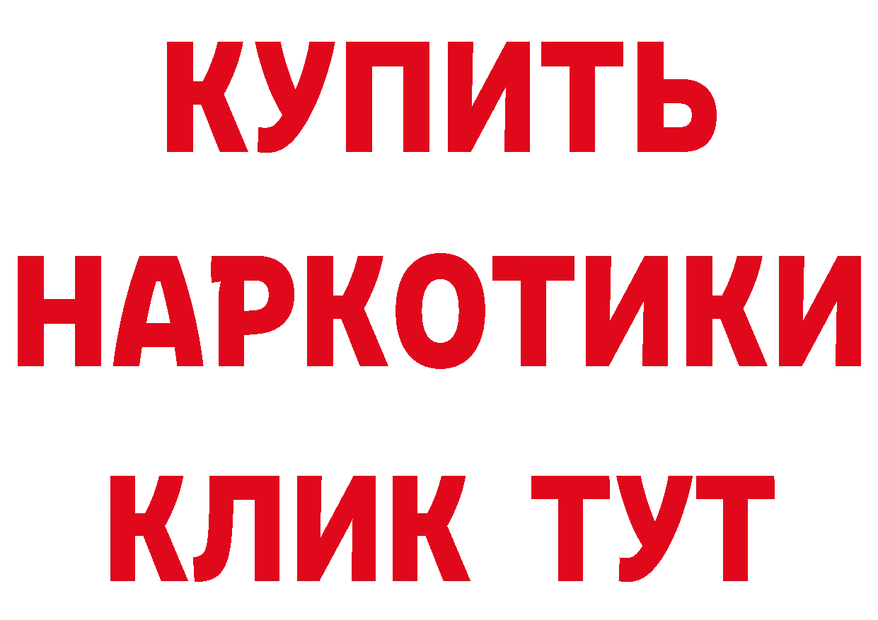 Магазины продажи наркотиков это наркотические препараты Канаш